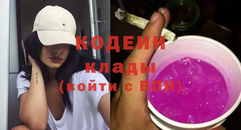 mega   закладка  Альметьевск  Codein Purple Drank 